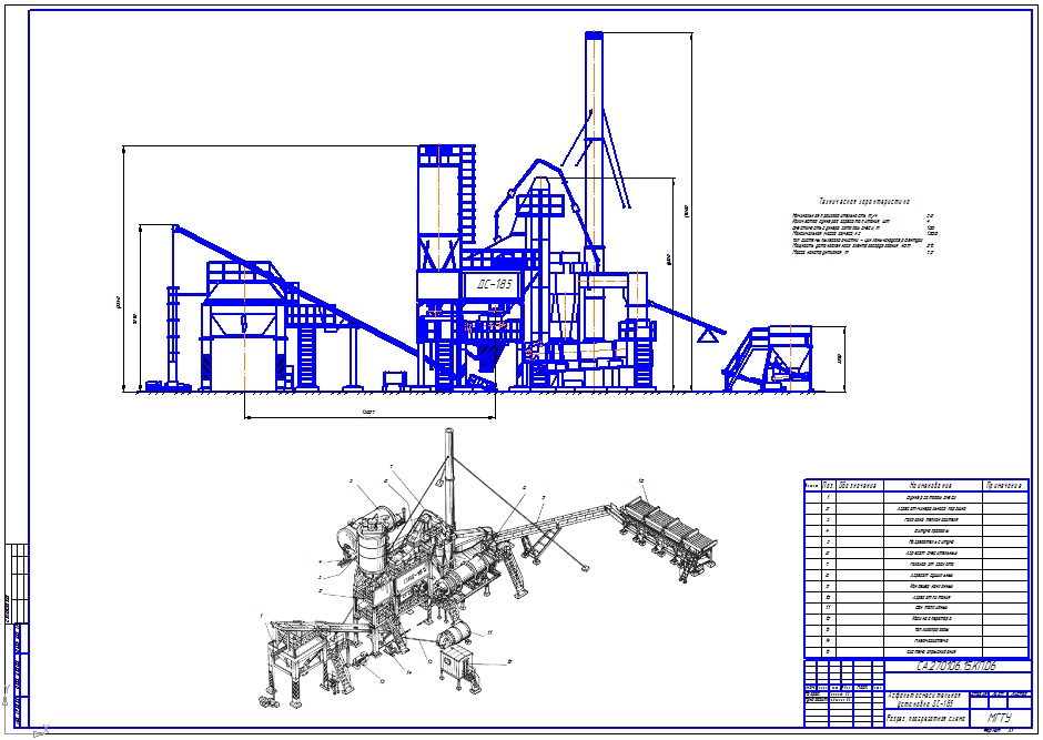 Чертеж Технологическая линия для производства асфальтобетона производительностью 100 тыс. тонн в год