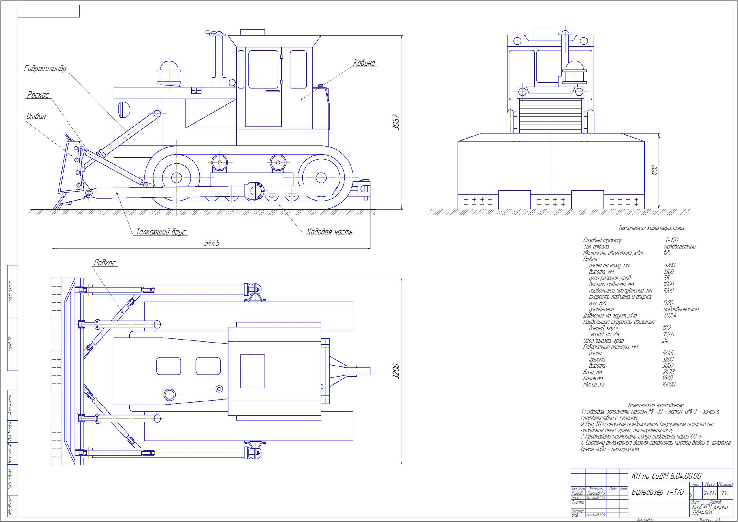Чертеж Бульдозер т-170