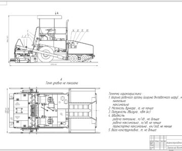 Чертеж Проектирование рабочего органа колесного асфальтоукладчика на базе ДС-199