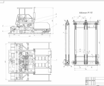 Чертеж Проектирование гусеничного асфальтоукладчика и его рабочего органа