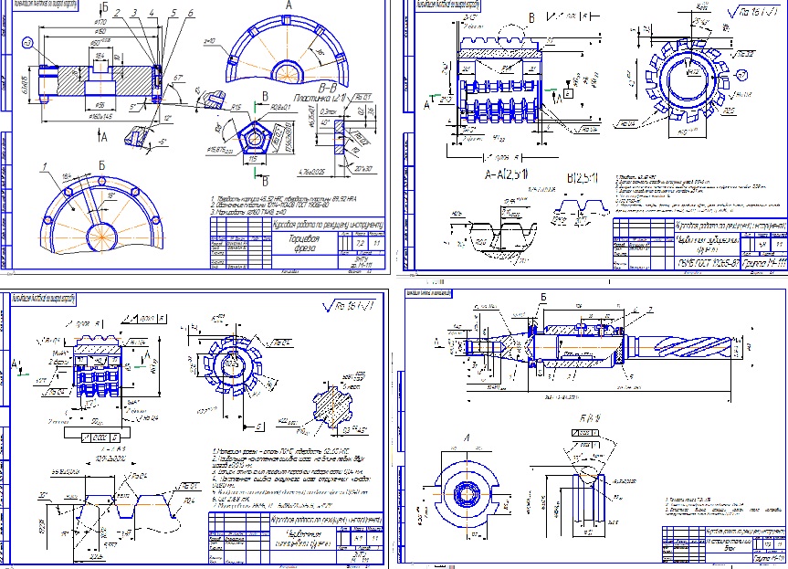 Чертеж Курсовой проект по режущему инструменту