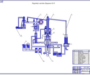 Чертеж Регулятор частоты вращения UG-8