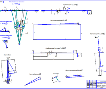 Чертеж Проектирование и исследование механизмов поперечно-строгального станка с качающейся кулисой