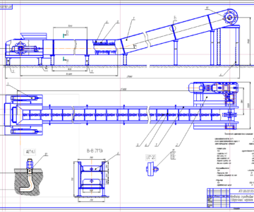 Чертеж Конвейер скребковый для транспортировки фрезерного торфа