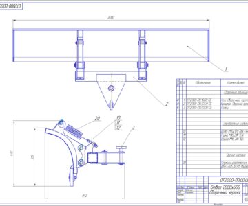Чертеж Отвал механический 2000х600.