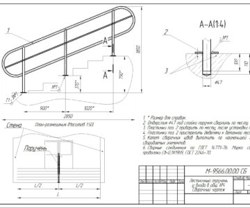 Чертеж Лестничный поручень