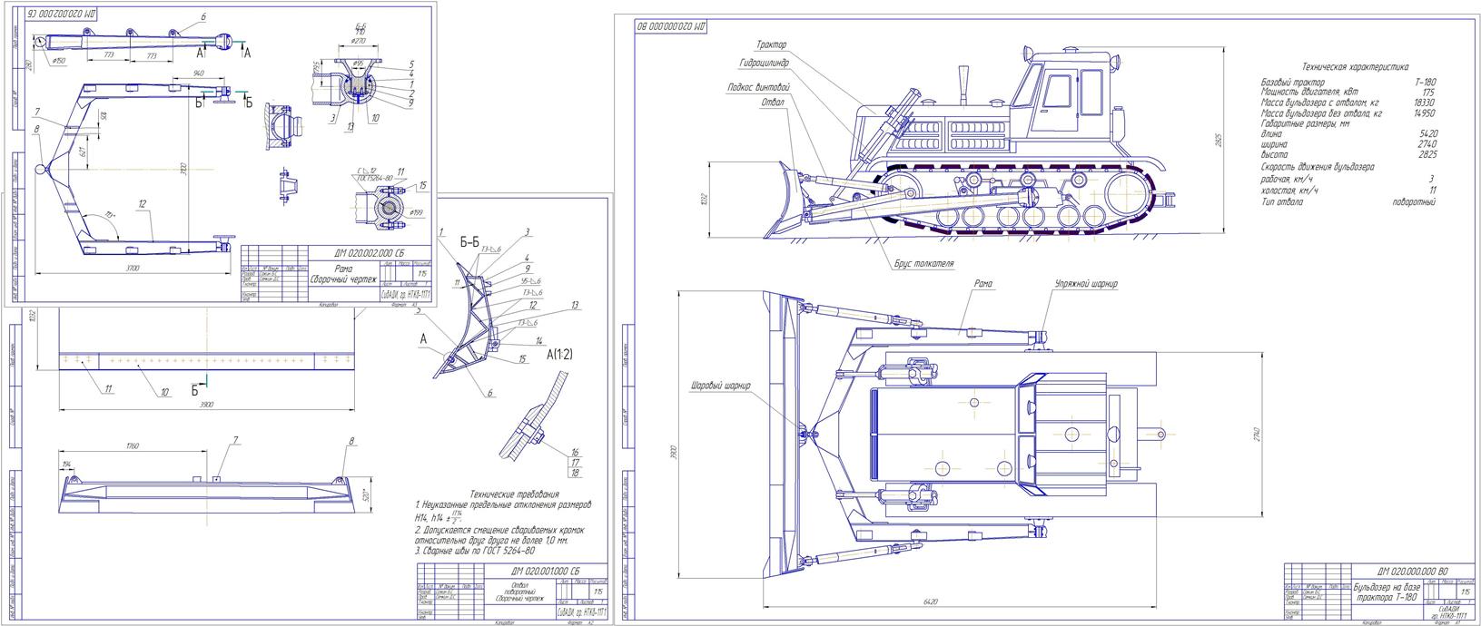 Чертеж Бульдозер Т-180 с поворотным отвалом
