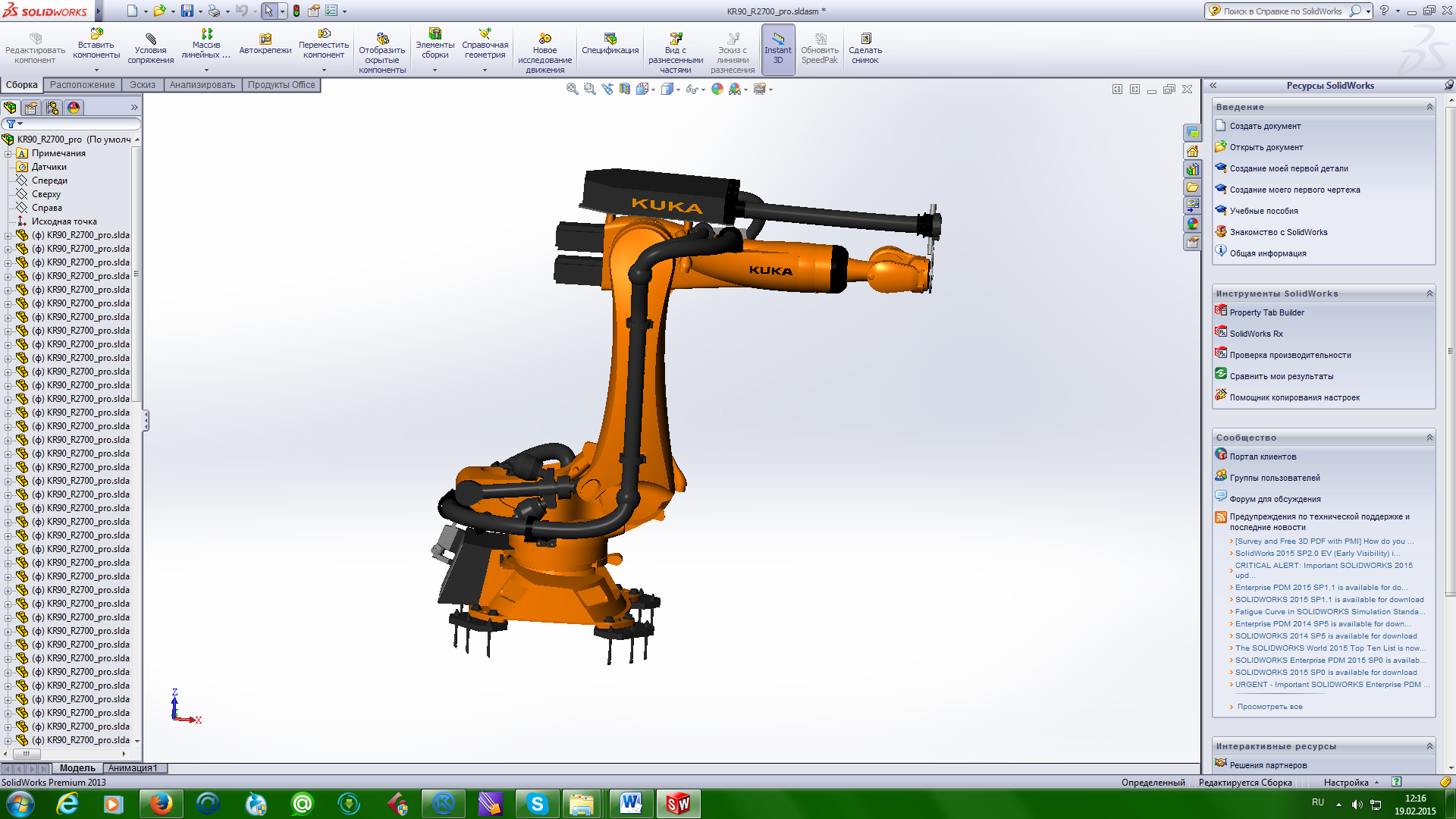 3D модель Промышленный Робот Kuka KR 90 R2700 pro