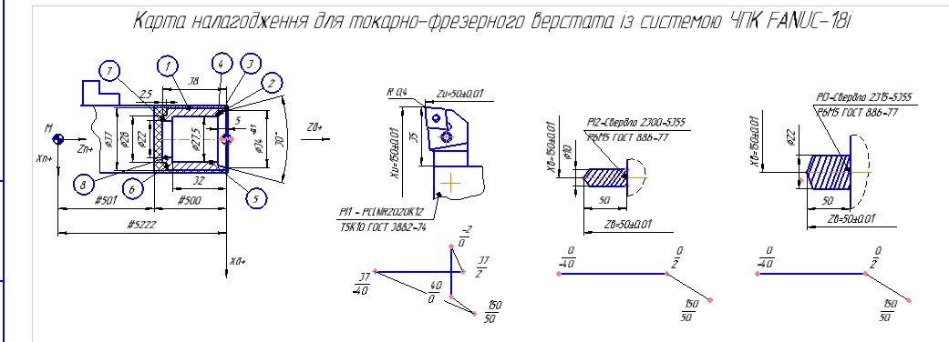 Чертеж Карта наладки для токарно-фрезерного станка FANUC-18i с ЧПУ