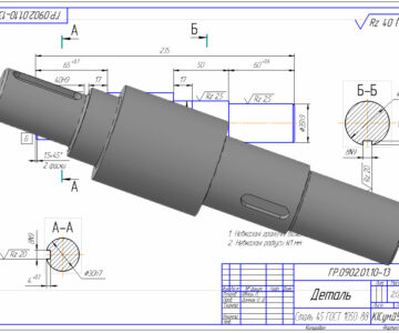 Чертеж Разработка технологического процесса изготовления детали вал