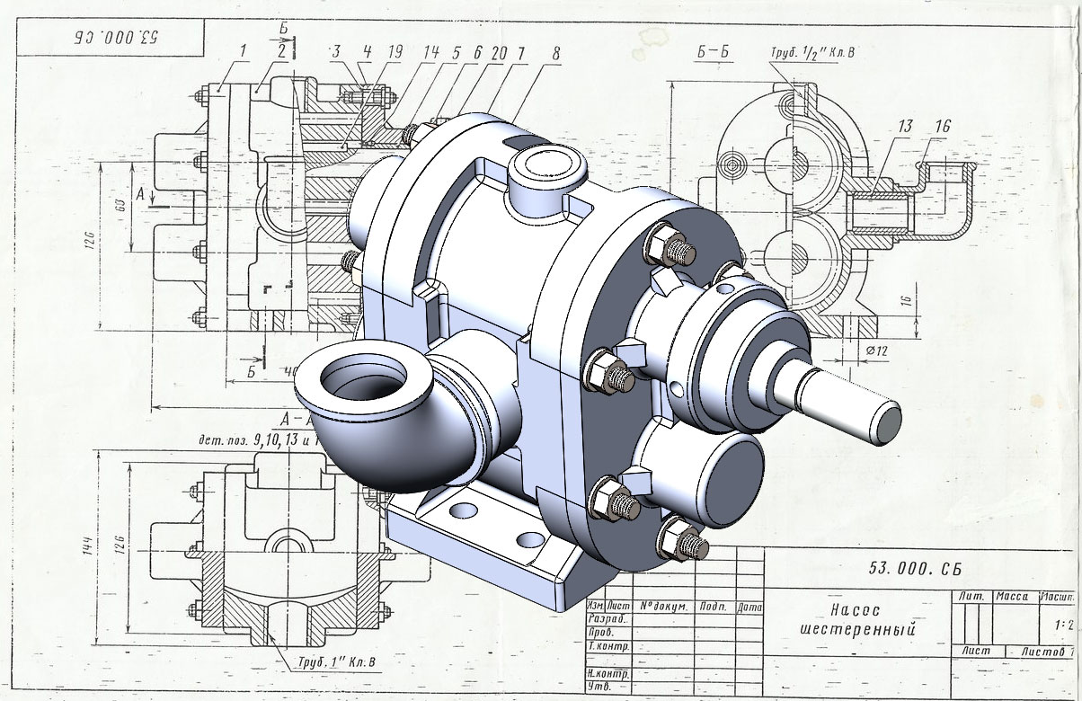 3D модель Насос шестеренный 53.000 СБ