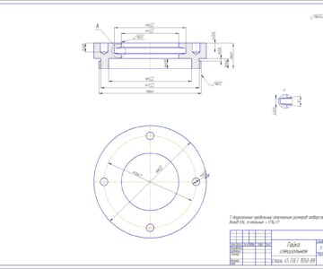 Чертеж Разработка технологического процесса детали гайка специальная