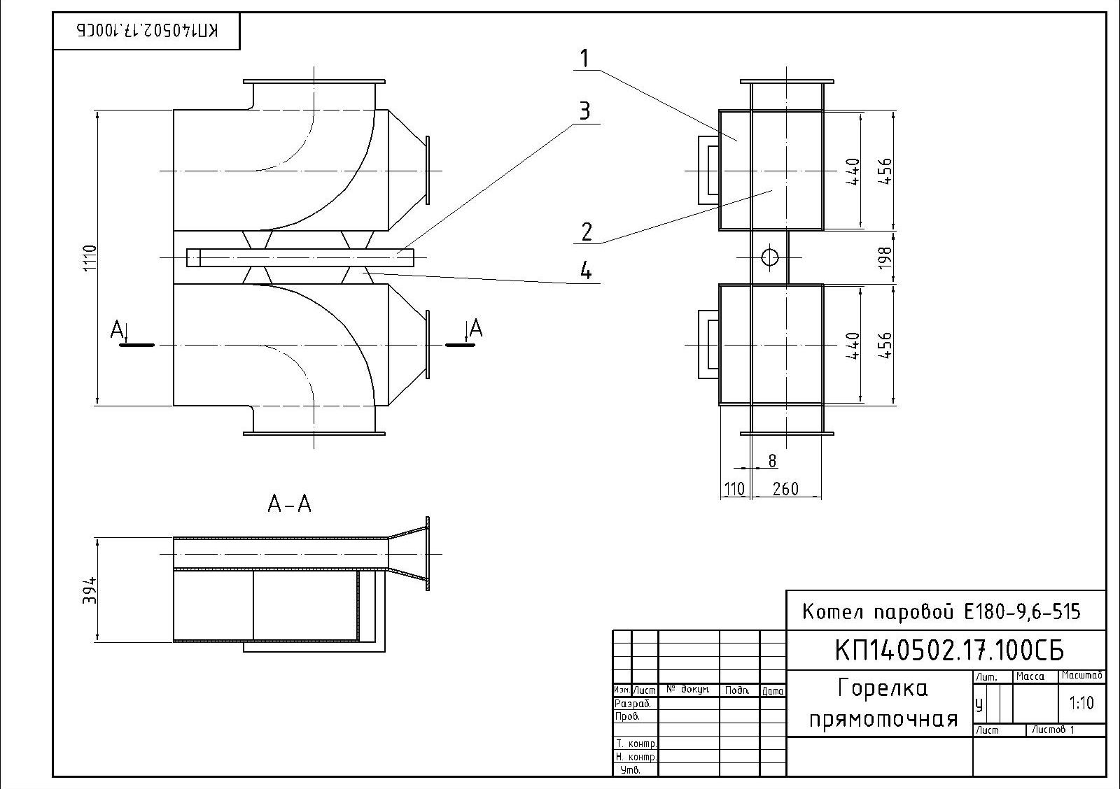 Чертеж Котел паровой Е-180-9,6-515КТ. Основные компоновочные решения