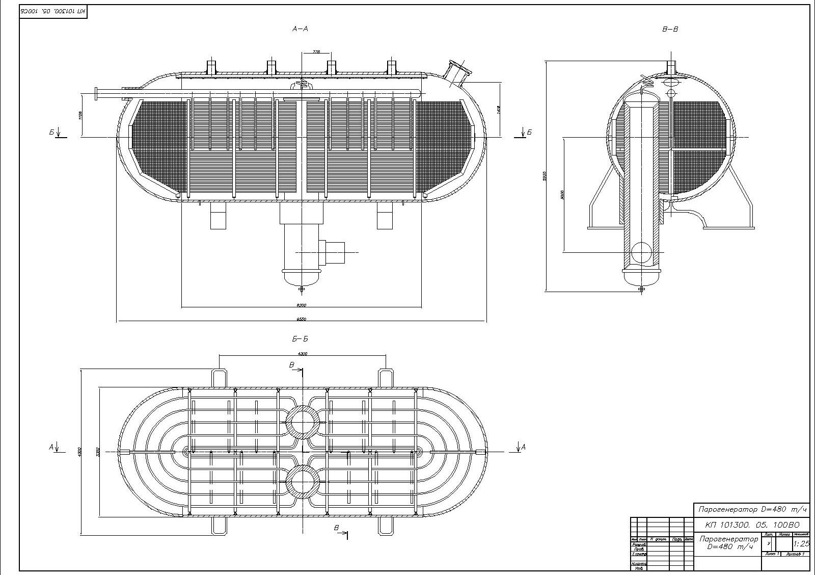 Чертеж Парогенератор горизонтальный Д=480 т/ч
