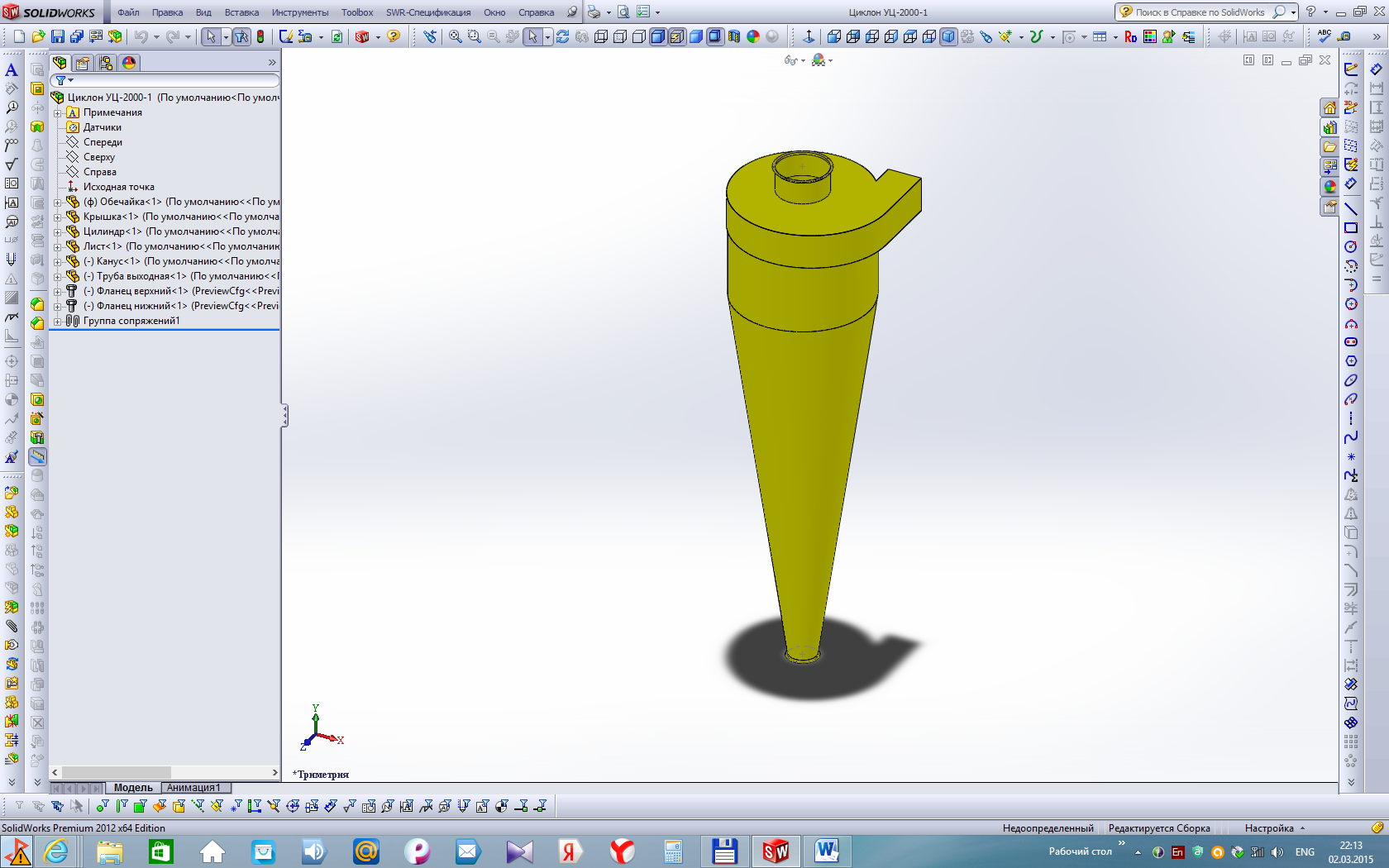 3D модель Циклон УЦ-2000