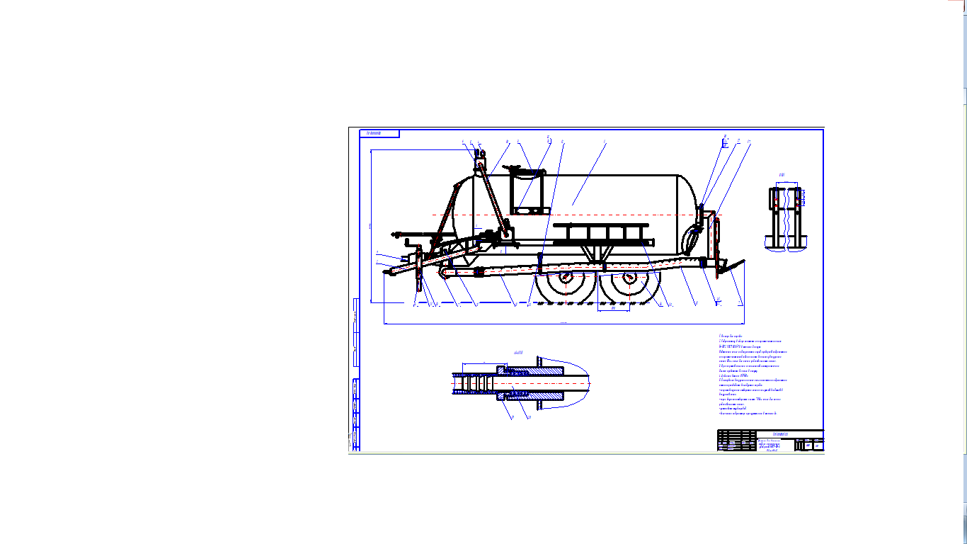 Чертеж Модернизация машины для внесения жидких органических удобрений (прототип МЖТ-Ф6)
