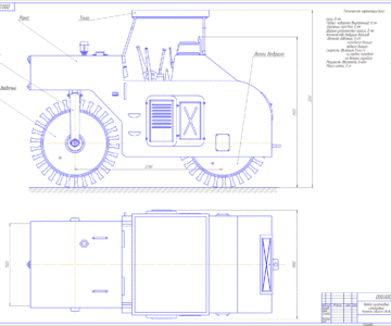 Чертеж Каток самоходный кулачковый