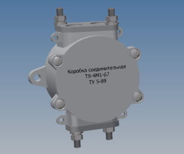3D модель Соединительная коробка Т9-4М1-67 (судовая)