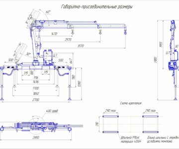 Чертеж Крано-манипуляторная установка ИМ 20