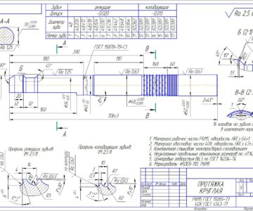 Чертеж Проектирование протяжки круглой
