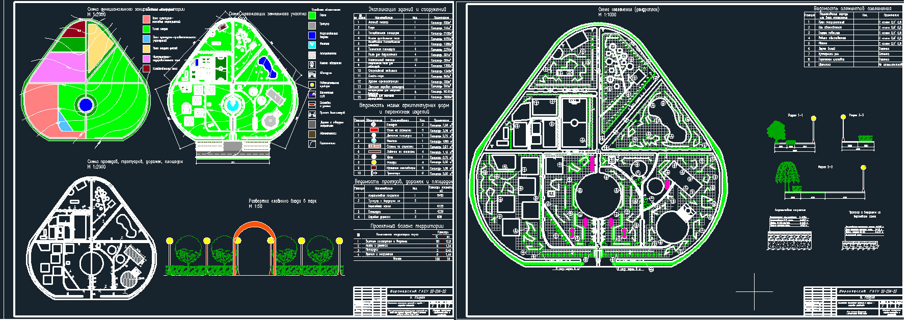 Чертеж Проектирование парка площадью 16га