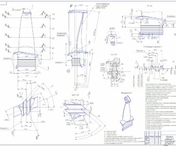 Чертеж Рабочий чертеж рабочей лопатки 2 ступени ТВД