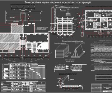 Чертеж Строительство 15 - этажного монолитного жилого дома