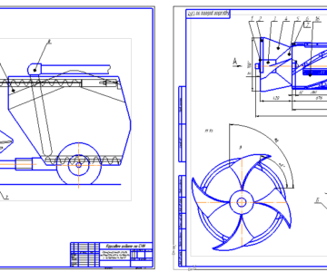 Чертеж Разработка зерноуборочного комбайна с ломающейся рамой