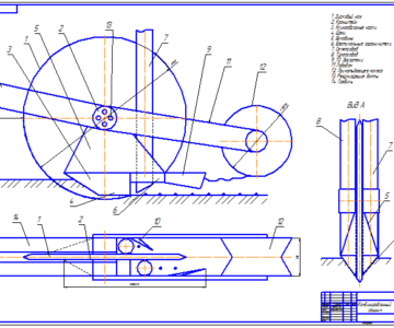 Чертеж Разработка комбинированного сошника сеялки для посева семян и внесения удобрений