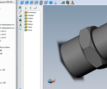 3D модель Библиотека ПВХ для Solid Works