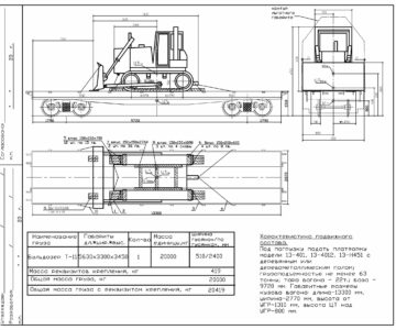 Чертеж Т-11 Бульдозер (эскиз) на ж.д. платформе
