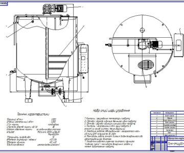 Чертеж Модернизация танка-смесителя