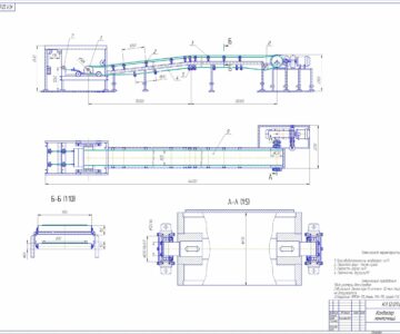 Чертеж Курсовая работа расчет ленточного конвейера