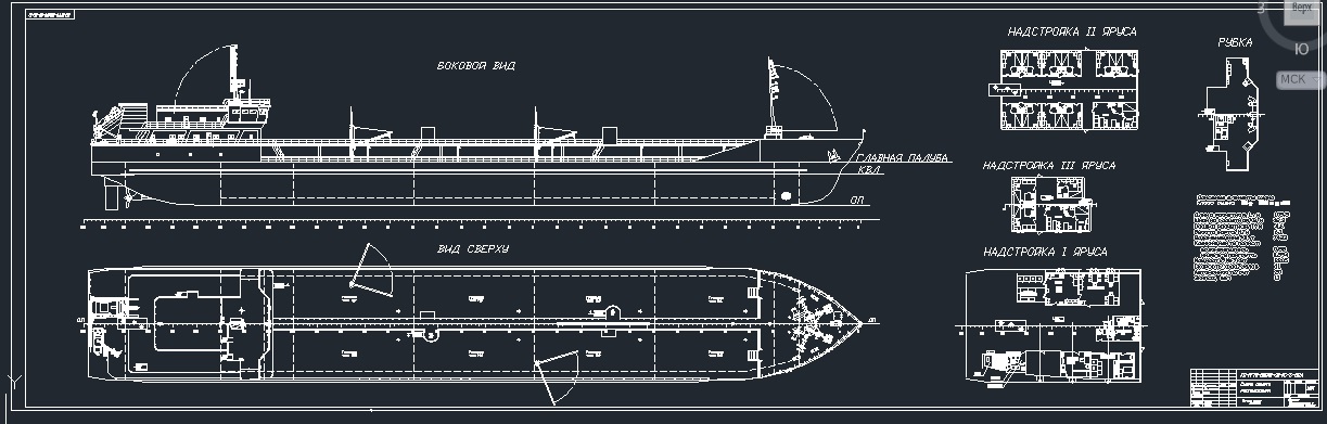 Чертеж Курсовая работа по основам кораблестроения (танкер DW=5000 т.)