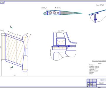 Чертеж Разработка крыла проектируемого экраноплана