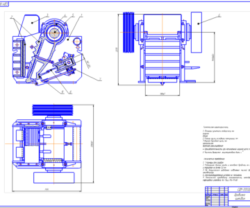 Чертеж Расчет щековой дробилки со сложным качанием щеки