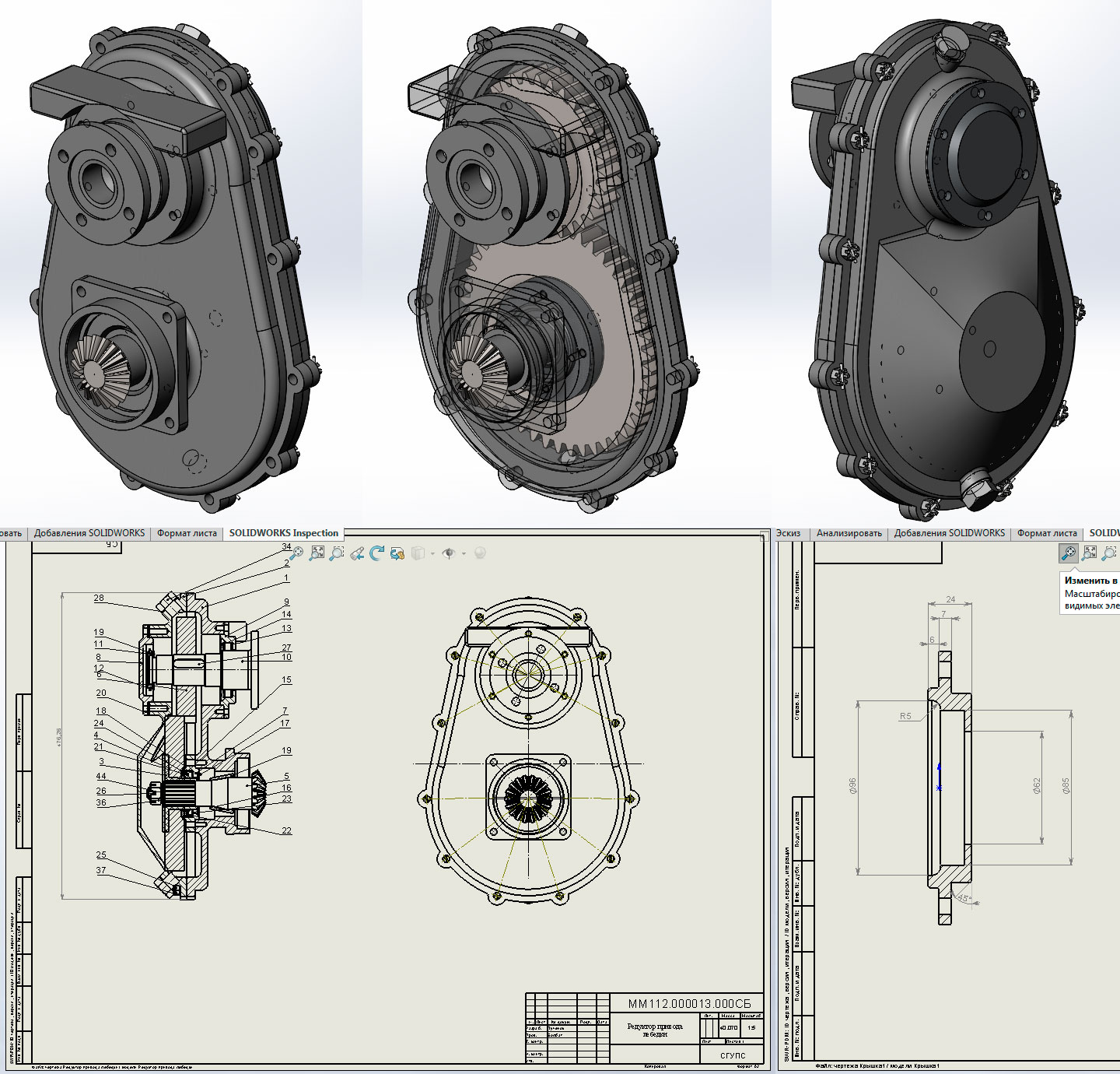 3D модель Редуктор привода лебедки 06.13.13