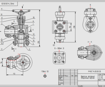 Чертеж Вентиль запорный деталирование