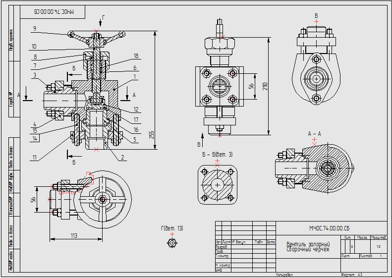 Чертеж Вентиль запорный деталирование