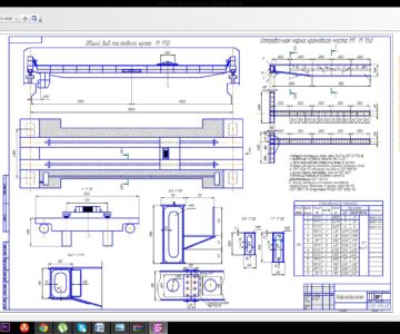 Чертеж Проект металлических конструкций мостового крана