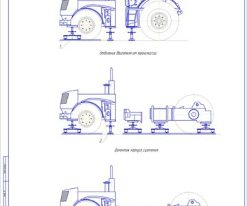 Чертеж Организация технического обслуживания тракторов Беларус-3022 на базе ОАО «Горецкая райагропромтехника» с разработкой устройства для раскатки трактора».