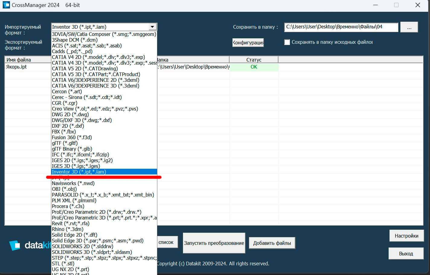 DATAKIT CrossManager + Invertor