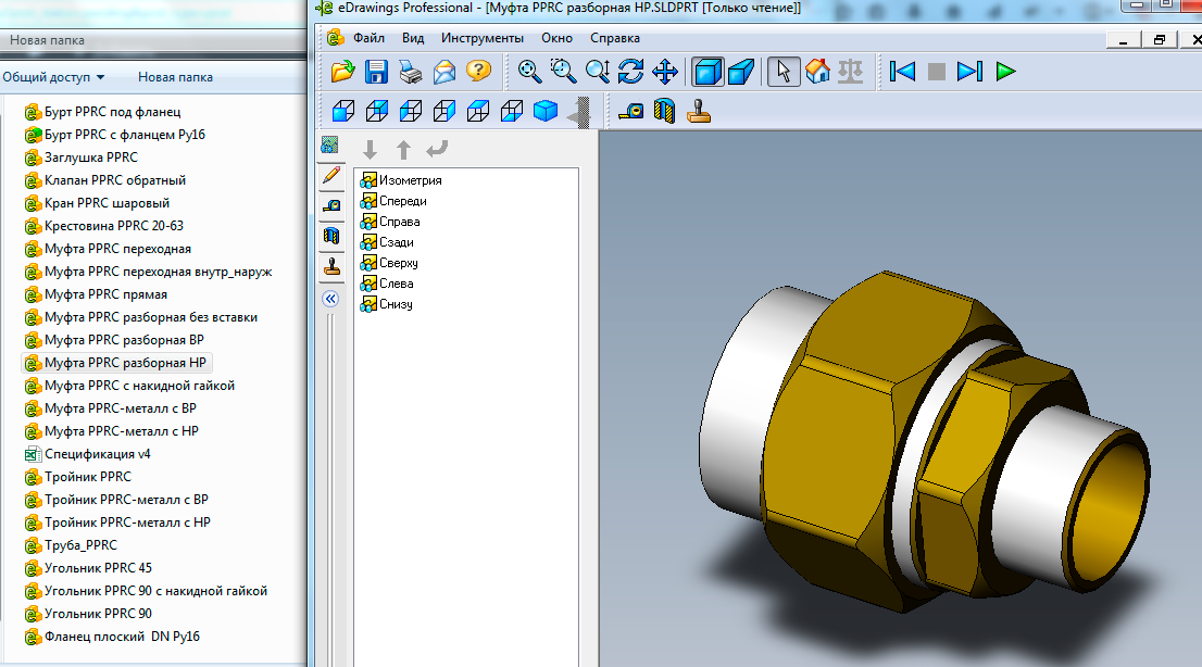 3D модель Библиотека PPRC для SolidWorks