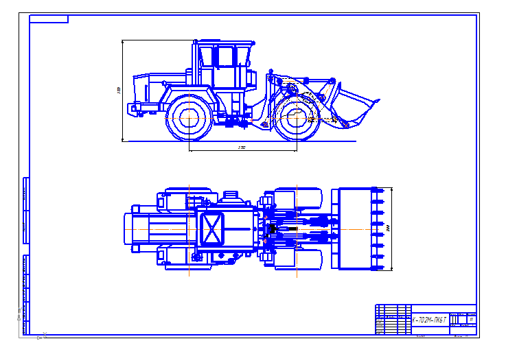 Чертеж Погрузчика фронтальний К-702М-ПК6Т