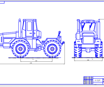 Чертеж Чертеж трактора К-702-М-СХТ