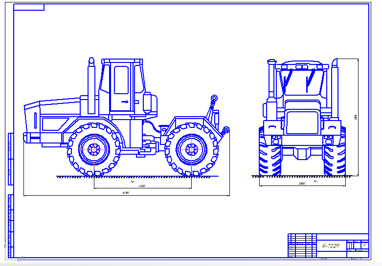 Чертеж Чертеж трактора К-702-М-СХТ