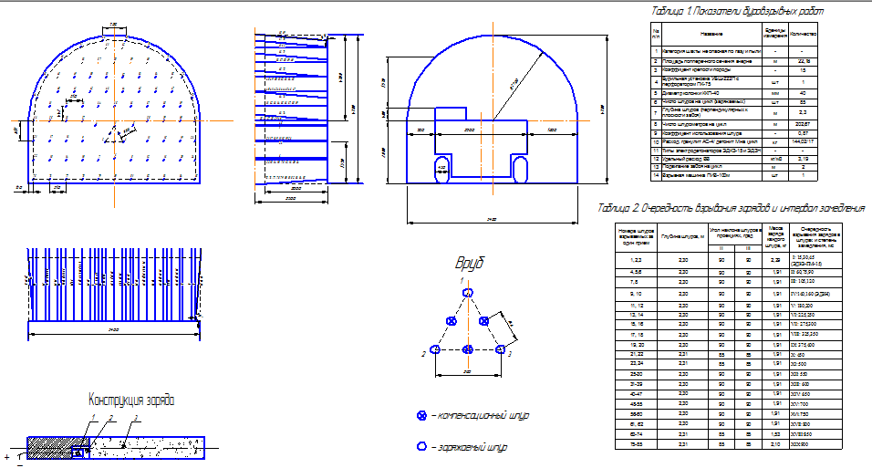 Чертеж Проведение горизонтальной выработки буровзрывным способом - Вариант №13