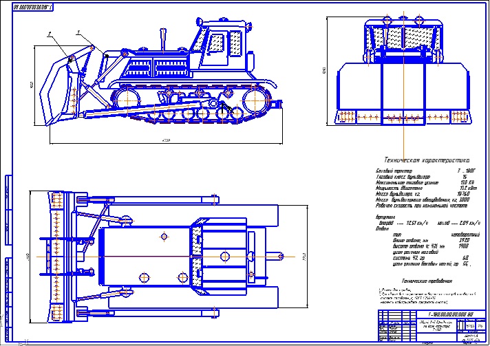 Чертеж Бульдозер оборудованный управляемым челюстным захватом на базе трактора Т-180