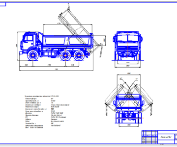 Чертеж Самосвал КАМАЗ-45143