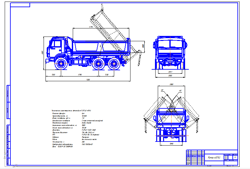 Чертеж Самосвал КАМАЗ-45143